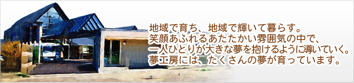 金沢市の就労支援・生活介護・福祉施設